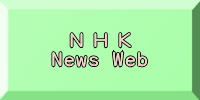 NHK News WebփN
